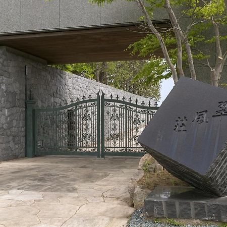 Suifuso Keizan Ξενοδοχείο Namegata Εξωτερικό φωτογραφία